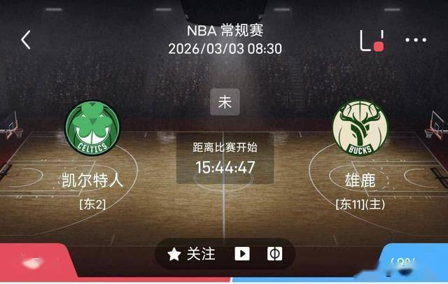 离谱！加时末段波士顿凯尔特人调整名单以备国王杯转折点密尔沃基雄鹿刷新队史纪录，库里与70激战老鹰分钟的简单介绍金年会官网